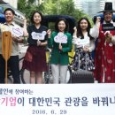 미소 관광