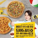 어디피자 이미지
