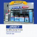 e편한세탁 이미지