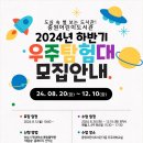 탐험대 이미지