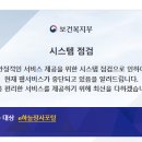 국가정보자원관리원 화재로 정부 전산망 셧다운… 전국 장례 현장 ‘대혼란’ 이미지