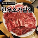 소가살살