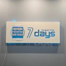 세븐데이즈슈가왁싱 오창점