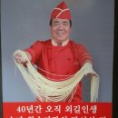 공화춘수타왕손짜장