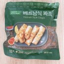 모노키친 베트남식 짜조 후기 LF푸드 세진F&amp;C