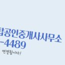 대림탑공인중개사사무소 이미지