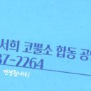 이미지합동공인중개사사무소 이미지