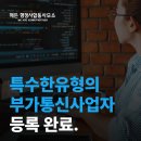 해든 통신 이미지