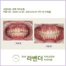 연세라벤더치과교정과치과의원 이미지