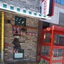 삼구식당 조선대점 이미지