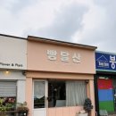 목포소금샌드낭만 | 목포 옥암동 빵달산 빵지순례 소금빵 맛집 강추 내돈내산 금요일 웨이팅, 주차정보