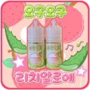청량유통 | 오구오구 리치알로에 맑은 상큼달달함이 청량하게~ 믹스과일액상 리뷰