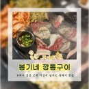 봉기네깡통구이 | [봉기네 깡통구이] 제주 성산 근처 가성비 넘치는 흑돼지 맛집 추천, 내돈내산 솔직후기