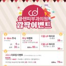 클렌피부과의원 이미지