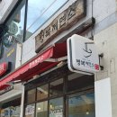 행복제면소 상인점 이미지