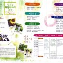 육십령권역마을 이미지