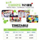 경희대 신성 태권도장 이미지