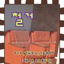 미래철거인력 이미지