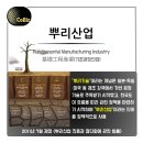 뿌리산업 이미지