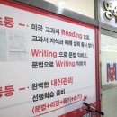 영수원칙학원