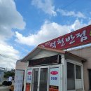 덕천반점 이미지