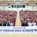 스포츠파크 파크골프장 이미지