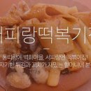 여왕분식 이미지