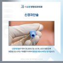 서울통정형외과의원 이미지
