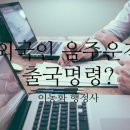 이한 행정사 사무소 이미지