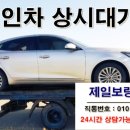 제일자동차보링 이미지