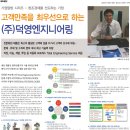 (주)덕영