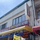 충주 장터그집 깔끔한 부산 돼지국밥!