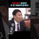 김용민에게 핵펀치 먹은 유상범 이미지