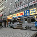 보성양.대창숯불구이 | 창원 성산구 상남동 맛집 세광양대창 대창 막창 구이 후기