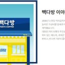 빽다방부산 이미지