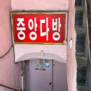 중앙 어르신사랑방 이미지