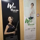 고운음악학원 | 서울플룻학원 한나플루트에서 플룻 배우고 온 후기