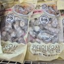 (주)파마메가 | [트레이더스 양산점] 트레이더스 5월 셋째주 할인 품목 및 추천 품목 ㅣ 과연 이번주 미션을 완성했을까?