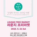 프리라운지 이미지