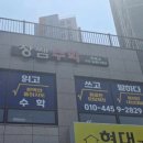 장쌤수학교습소 이미지