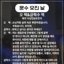 오*택 이미지