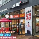 60계치킨파주