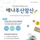 애나피아노학원