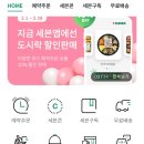 2월 사이버머니 모으기 및 어플 가입 소소한 팁 이미지