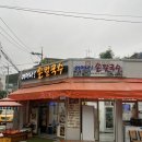 부산 초읍동맛집 칼국수맛집 어머나손칼국수 내돈내산 후기