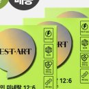 레스트아트