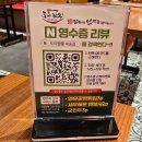 재송튀김 이미지