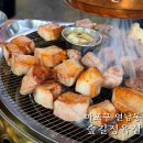 연남 돼지고기 맛집 숲길정육점