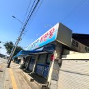 동진수산 | [복복이네 맛집] 동진수산풍천장어, 성남 판교 장어맛집/ 한가인 유투브 자유부인 맛집