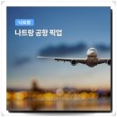 굿데이샌딩 | 나트랑 공항픽업 단독차량 베나자 서비스로 첫 여행 시작부터 스트레스 줄인 내돈내산 후기